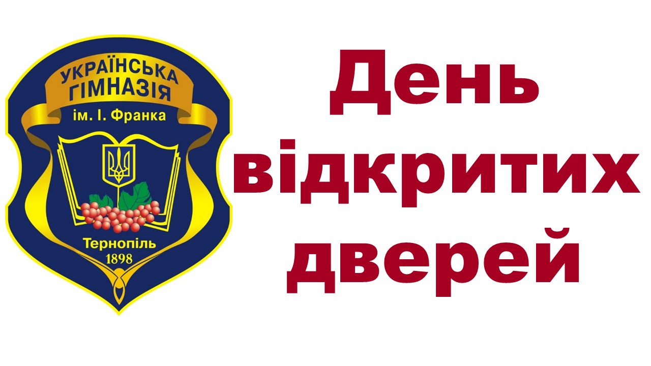 Шановні батьки вступників!