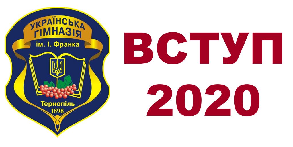 До відома вступників!