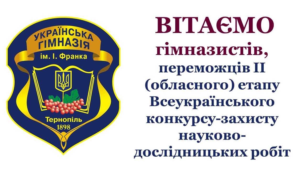 Вітаємо!!!