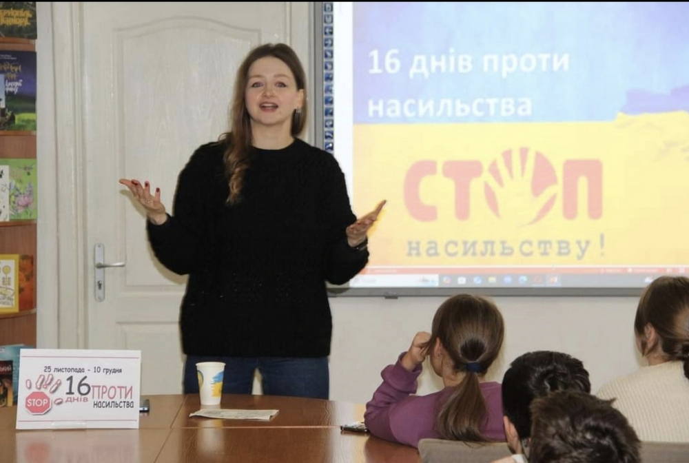 16 днів проти насильства