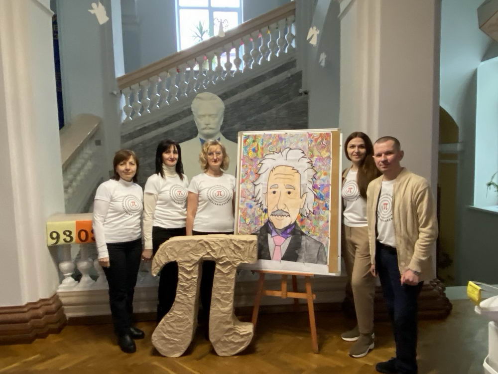 День числа π