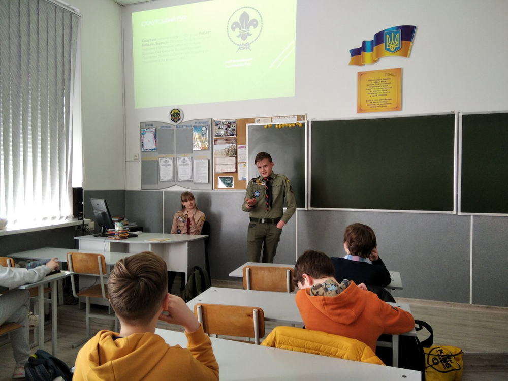 Презентація дитячо-юнацької організації Пласт