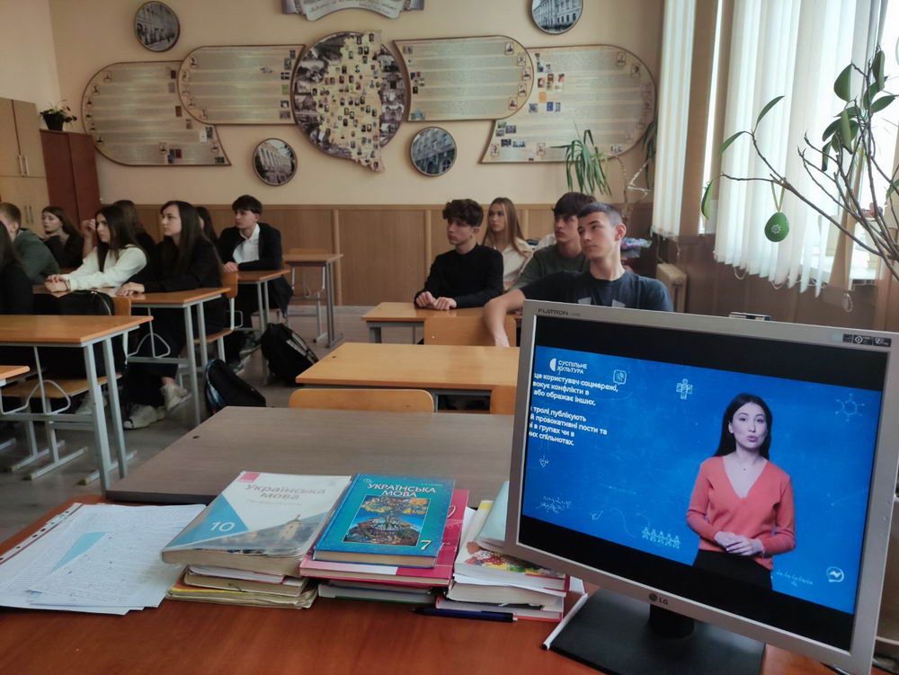 Всеукраїнський урок єдності