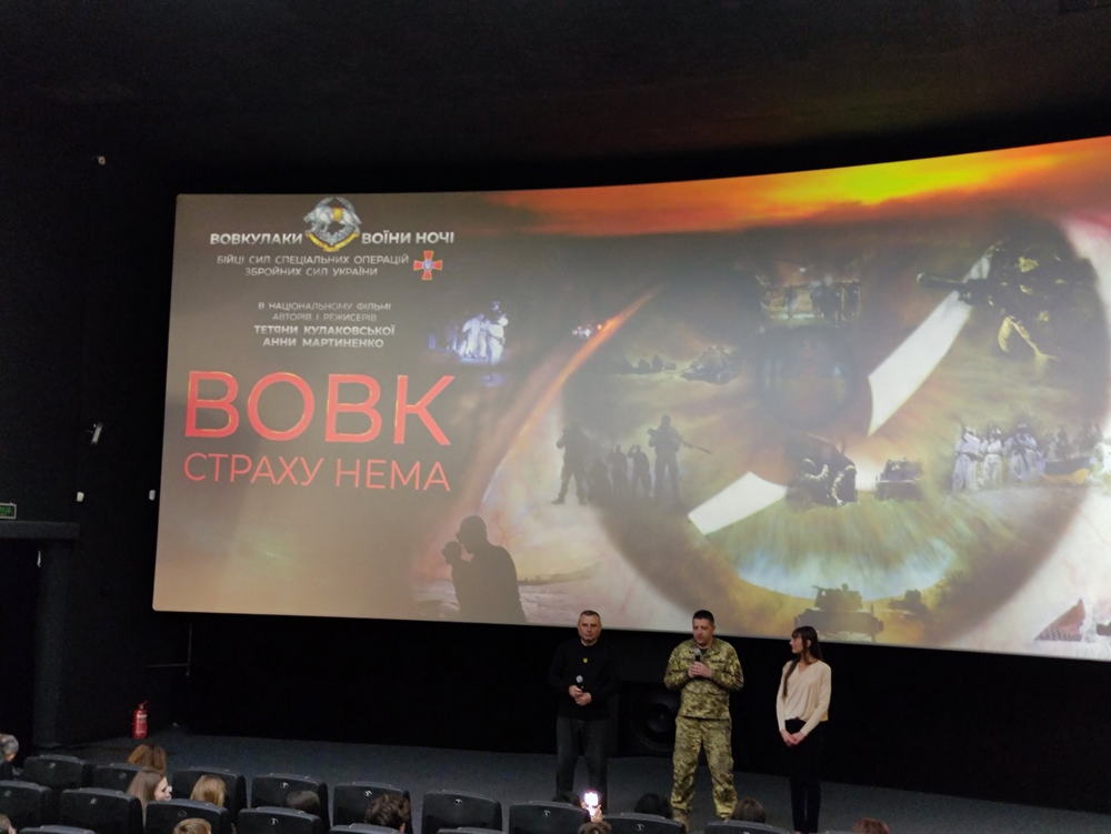 Прем'єра документального національно-патріотичного фільму  «Вовк. Страху нема»