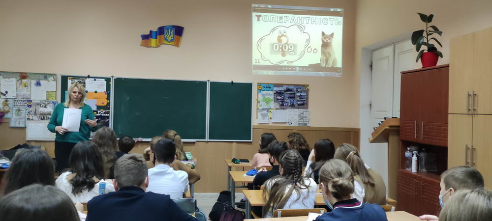 Будьмо толерантними