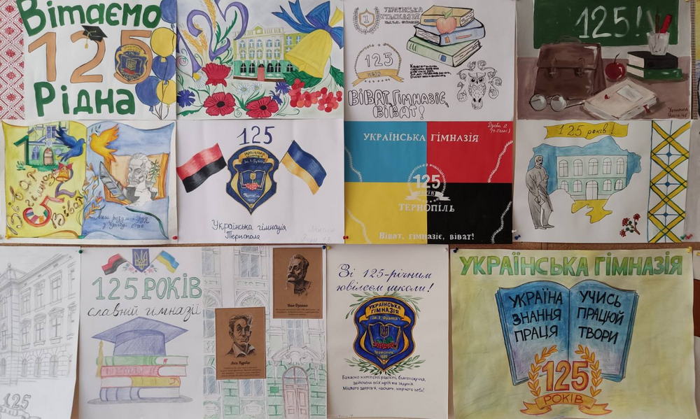 Виставка плакатів і листівок присвячена 125-річчю Української гімназії