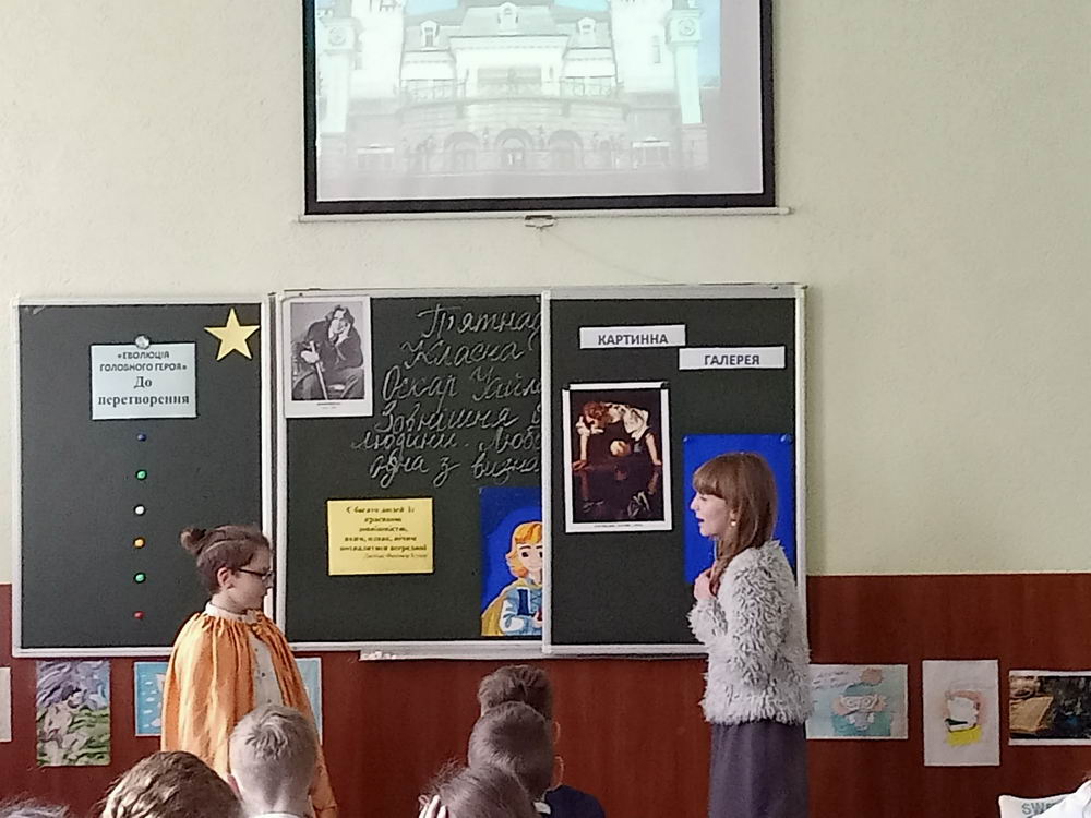 Урок-подорож до 