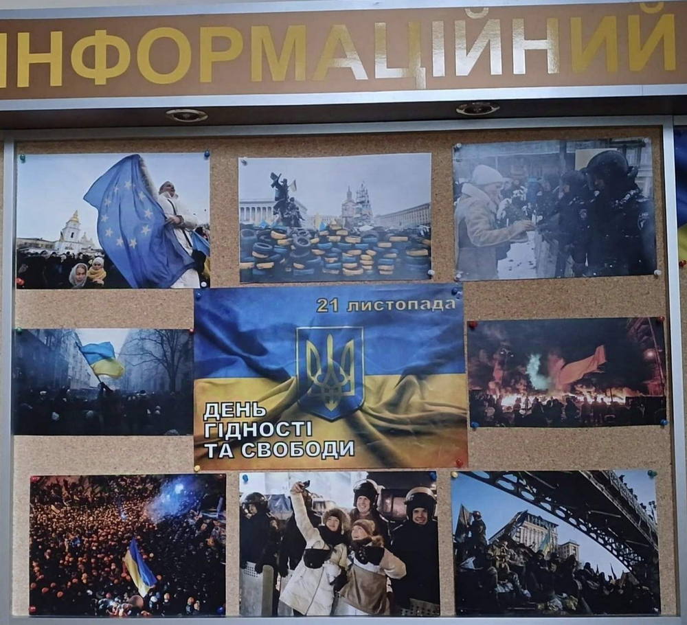 День Гідності та Свободи