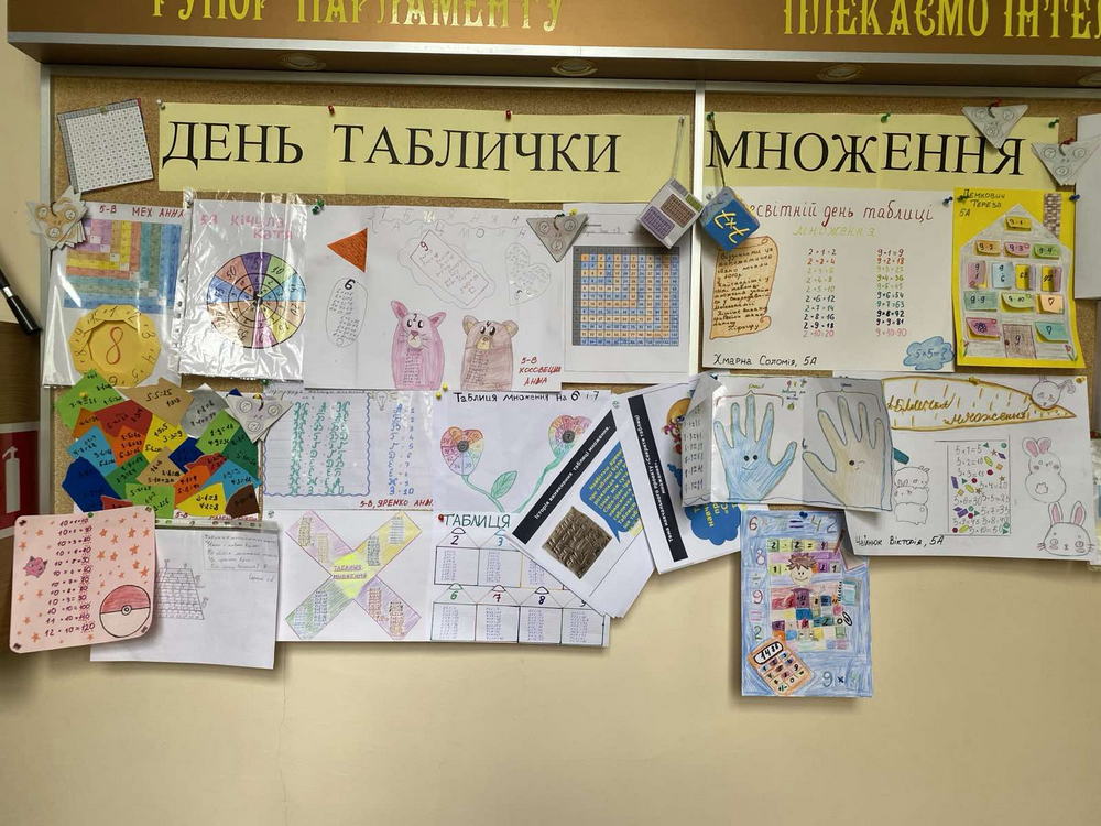 Всесвітній день таблиці множення