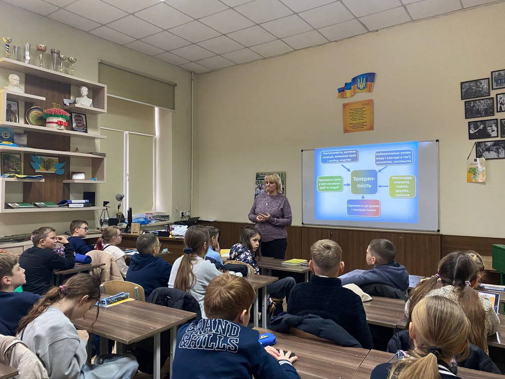 Тиждень толерантності