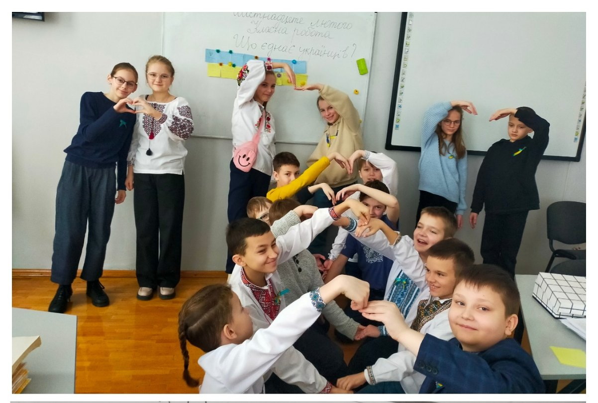 День єднання України