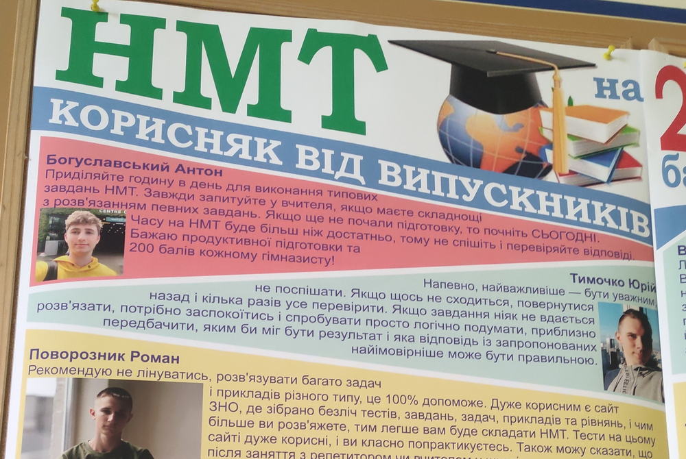 Корисняк від випускників 