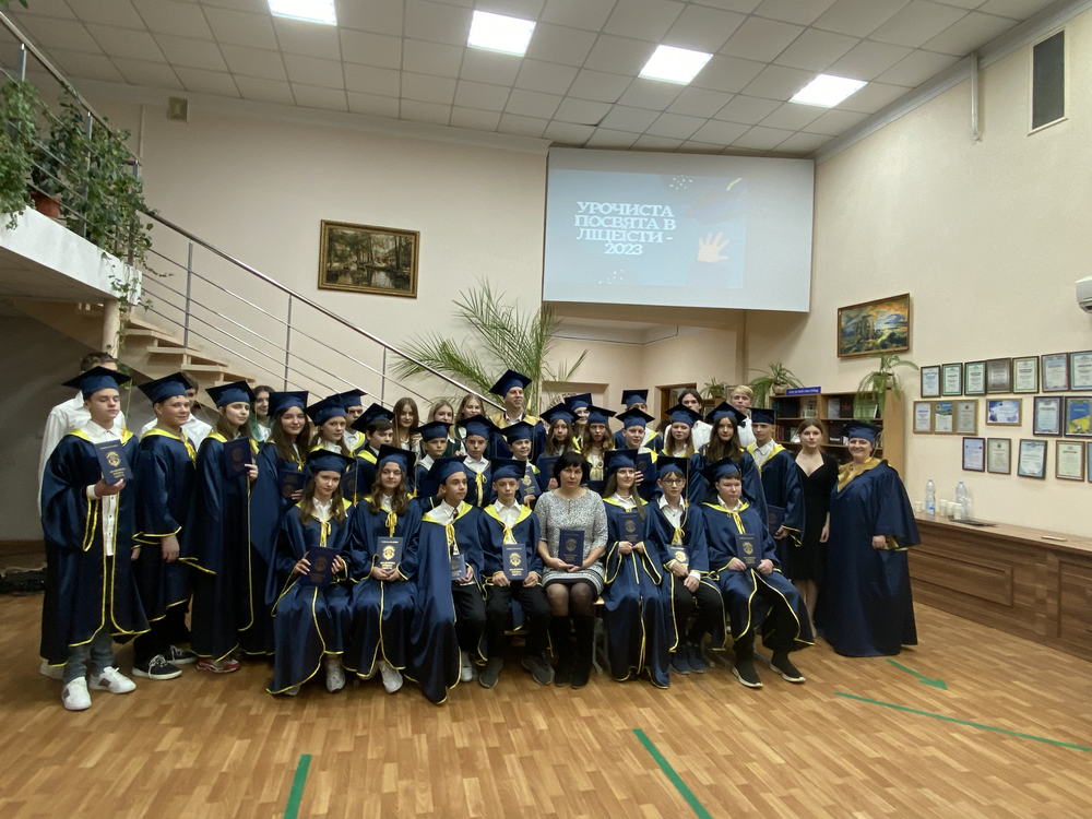 Посвята в ліцеїсти