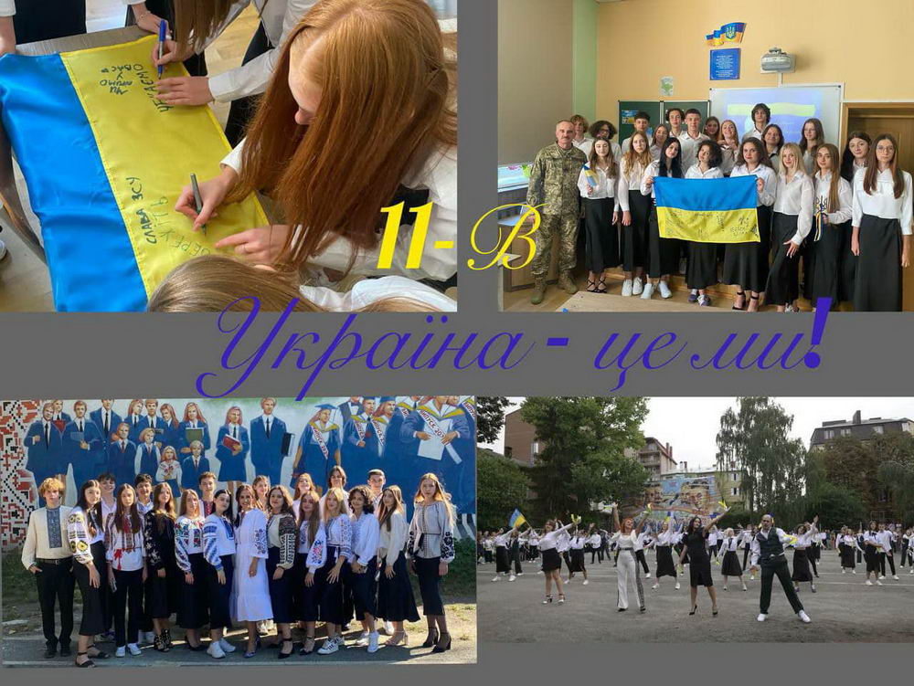 #Україна_це_ми