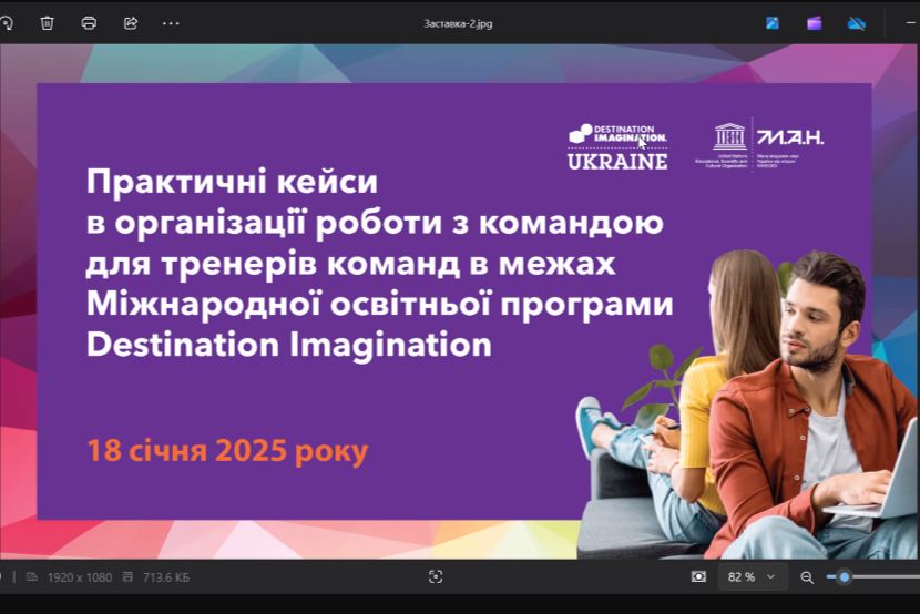 Всеукраїнська олімпіада креативності розпочнеться вже за місяць!