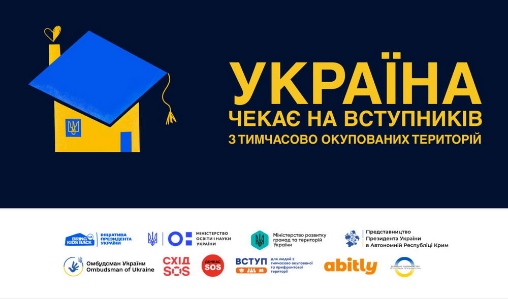 Вступ з ТОТ