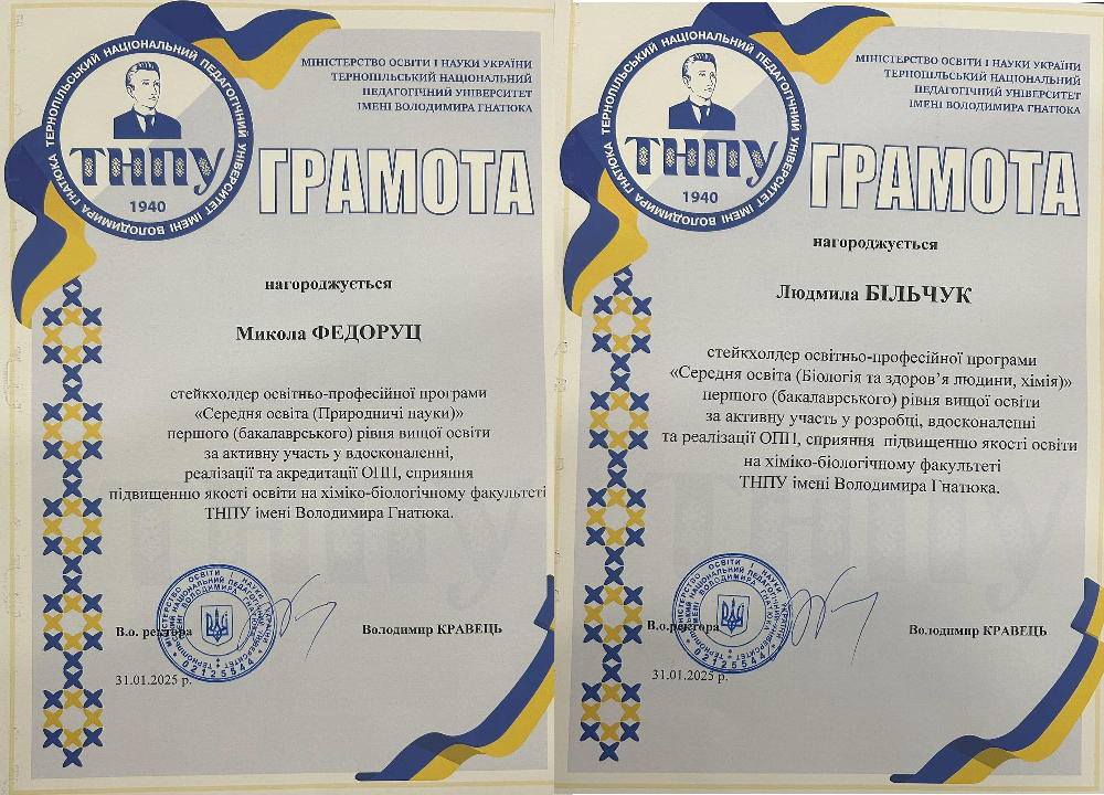 Участі в засіданні Ради стейкхолдерів хіміко-біологічного факультету