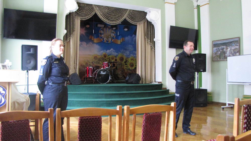 Урок поліції
