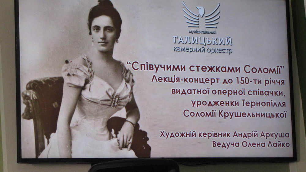 Співочими стежками Соломії