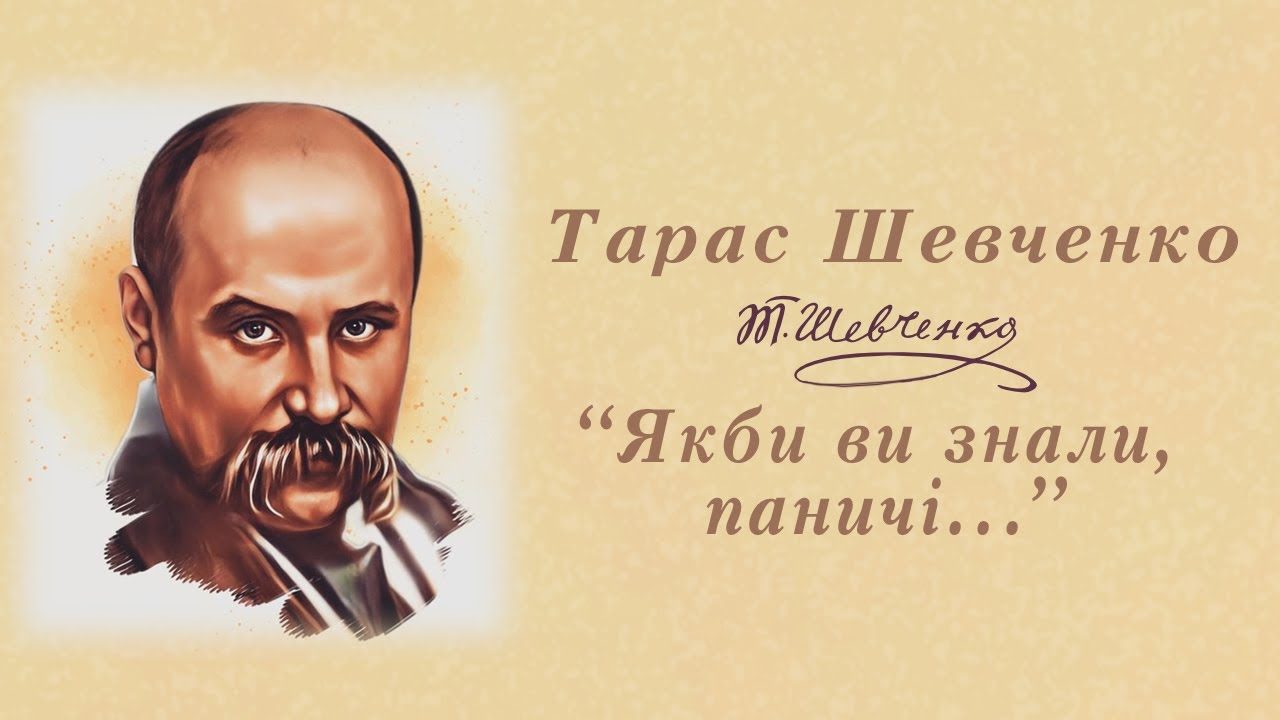 Відеоколаж «Якби ви знали, паничі…»