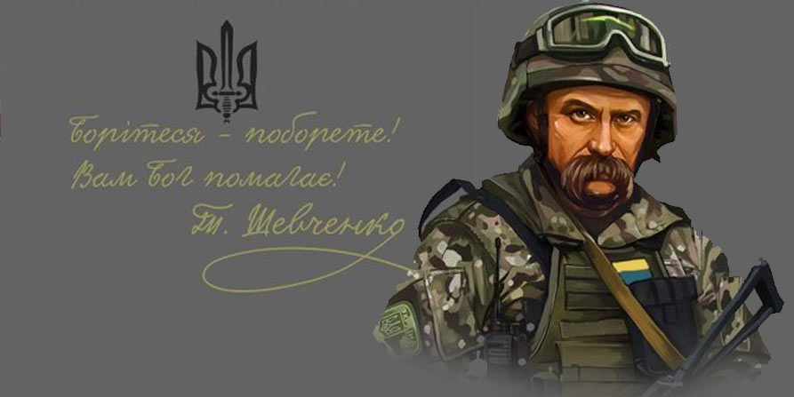 Україно моя
