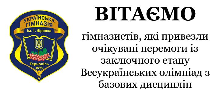 Вітаємо!!!