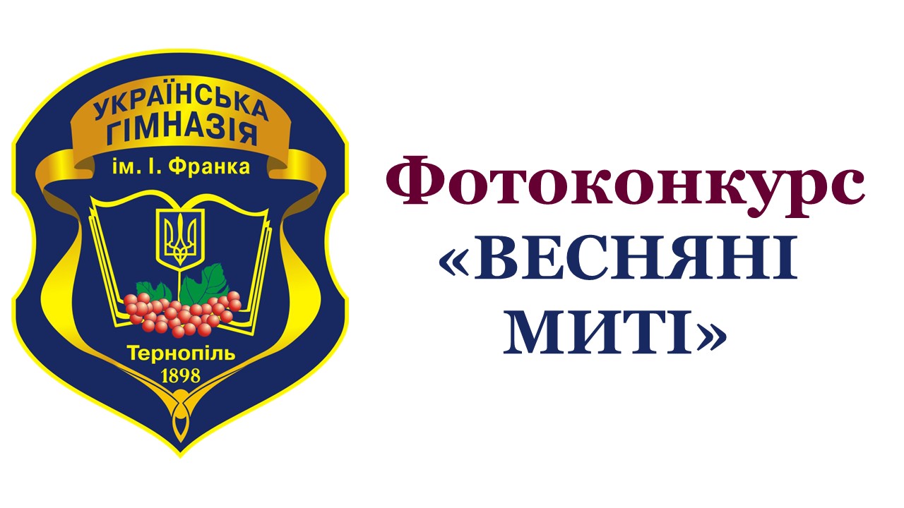 Веселі канікули