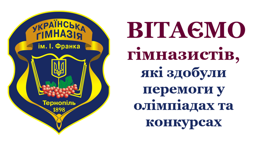 Вітаємо!!!