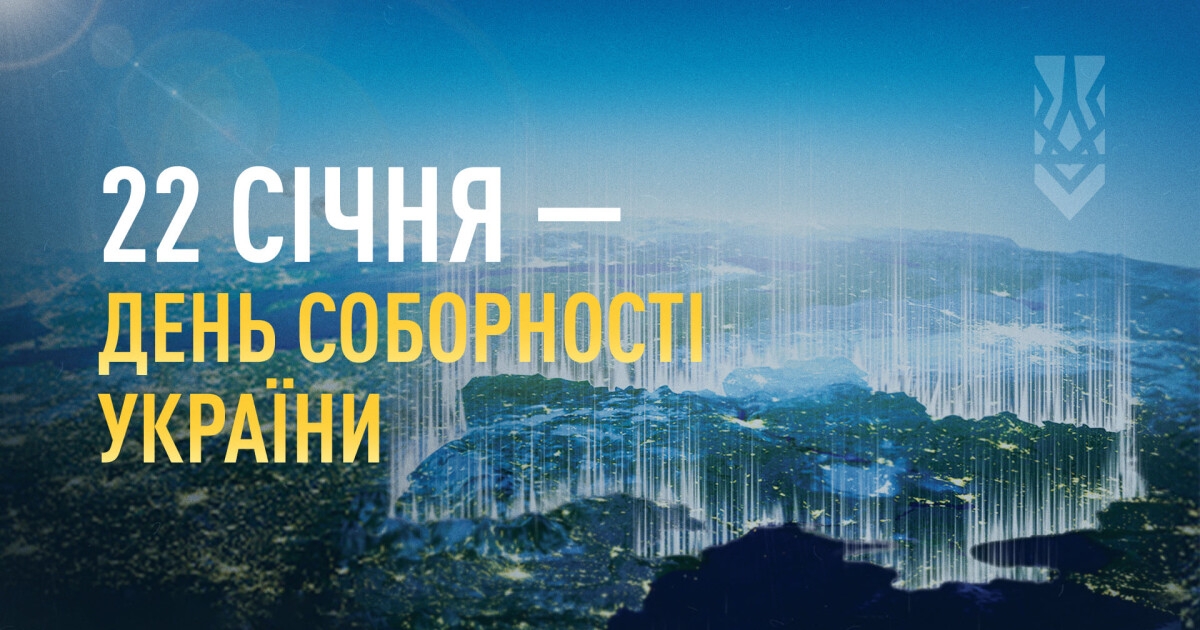 В єдності сила
