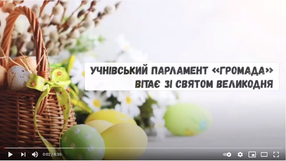 З Великоднем!!!