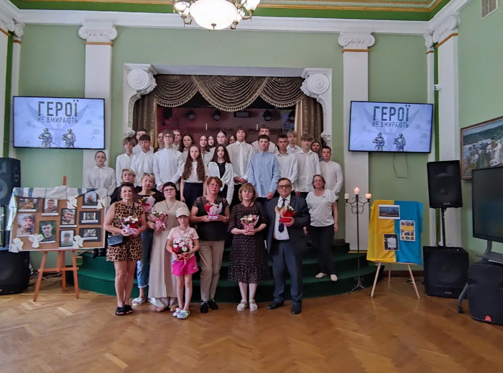 День Героїв