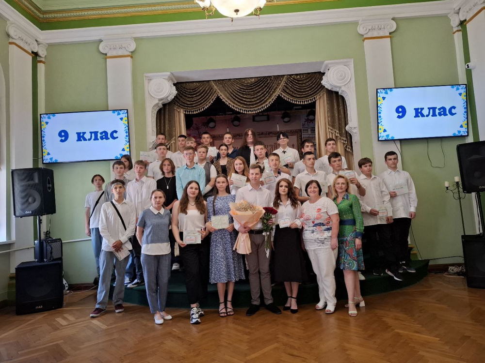 Вручення свідоцтв про базову середню освіту