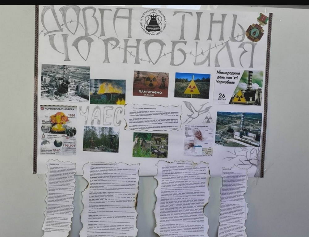 День пам’яті аварії на Чорнобильській АЕС