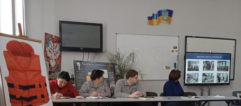Підтримка та удосконалення безпечного освітнього середовища в умовах воєнного стану